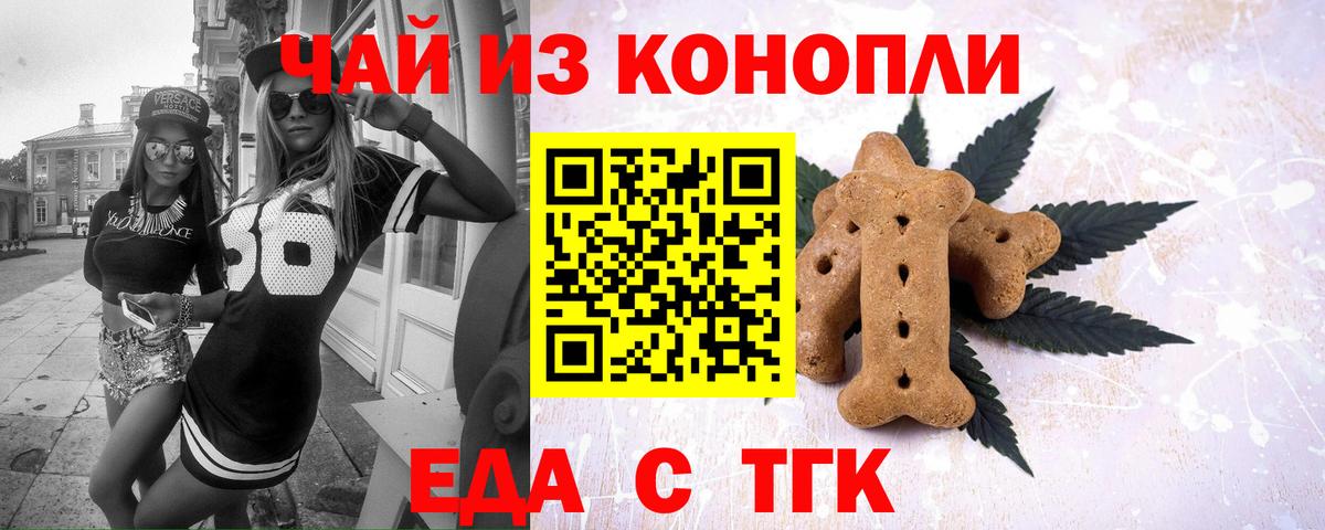 Canna-Cookies конопля  Вход с VPN  Волоколамск 