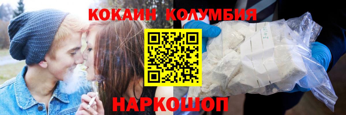 Кокаин Боливия Волоколамск