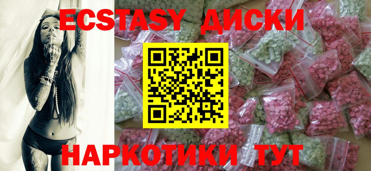 Экстази  ЭКСТАЗИ Punisher  Вход с VPN  Волоколамск 