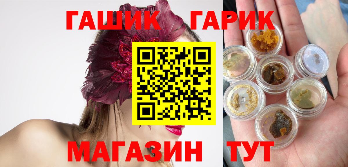 Гашиш убойный Волоколамск