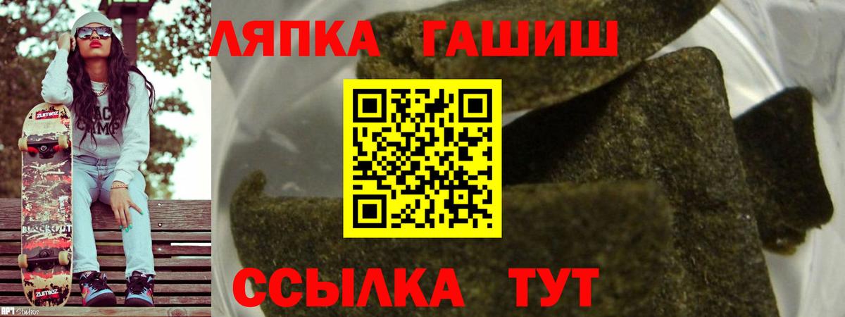 Гашиш убойный  Вход с VPN  цены наркотик  Волоколамск  ГАШ Cannabis 