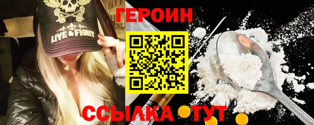 Волоколамск  Героин Афган  Вход с VPN 