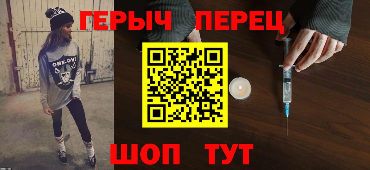 Героин герыч Волоколамск