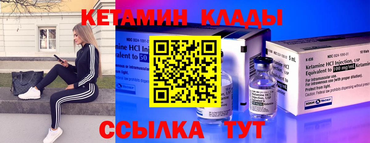 Кетамин ketamine Волоколамск