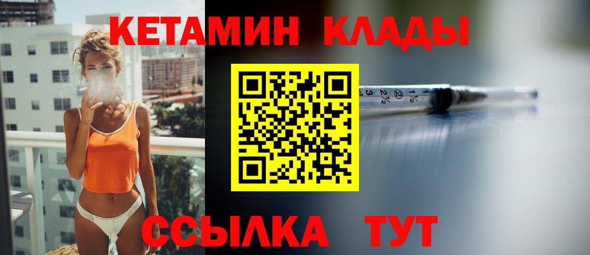 Кетамин ketamine  hydra зеркало  Волоколамск  Кетамин VHQ  Вход с VPN 