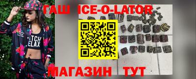 бутират Канаш