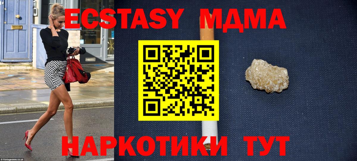Волоколамск  MDMA VHQ  Вход с VPN  MDMA  МДМА кристаллы 