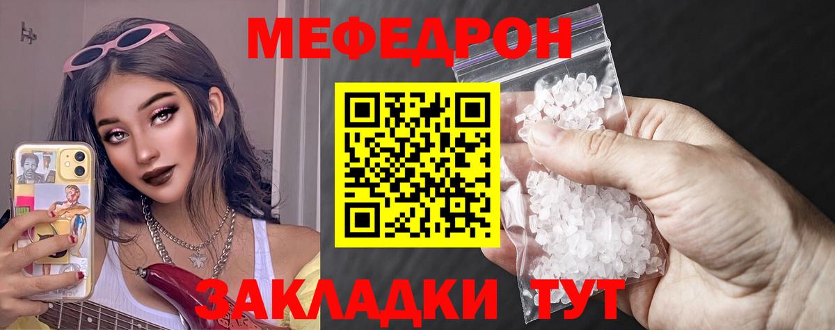 Меф  МЯУ-МЯУ  Вход с VPN  МЯУ-МЯУ мяу мяу  Волоколамск  МЕФ мяу мяу 