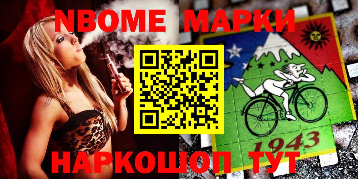Наркотические марки 1,8мг  Вход с VPN  Наркотические марки 1,8мг  Волоколамск 