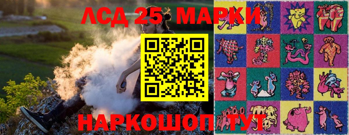 Марки 25I-NBOMe 1,8мг Волоколамск