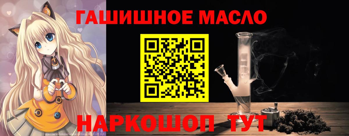 Волоколамск  ТГК THC oil  Вход с VPN 